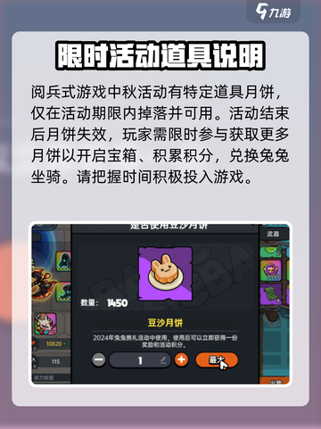英勇之地月饼上限曝光💥游戏党必看！✨截图4