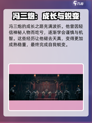 《破碎之地》冯山炮竟是隐藏大佬？💥截图3