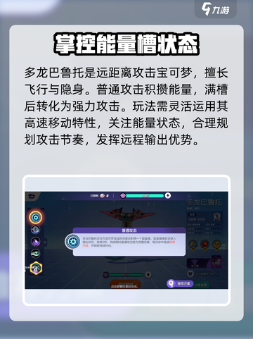 宝可梦大集结多龙巴鲁托怎么玩介绍截图2