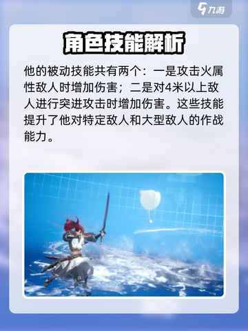 剑与骑士团凯托技能怎么样介绍截图3