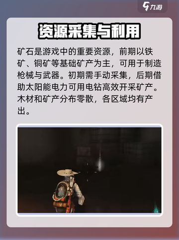 七日世界地图资源介绍介绍截图3
