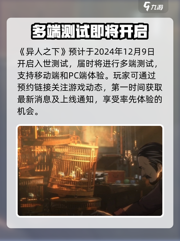 异人之下测试时间🎉游戏入世等你来战！截图2