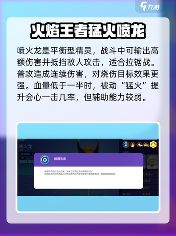 宝可梦大集结🔥喷火龙快速发育攻略来啦！截图2