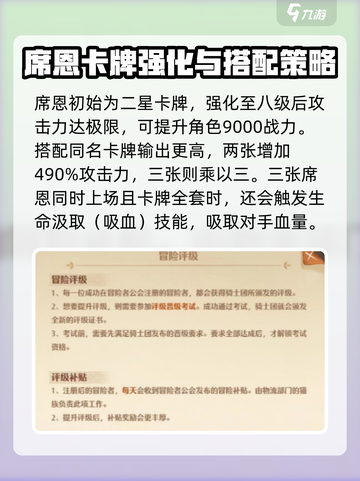 森之国度席恩实力如何介绍截图3