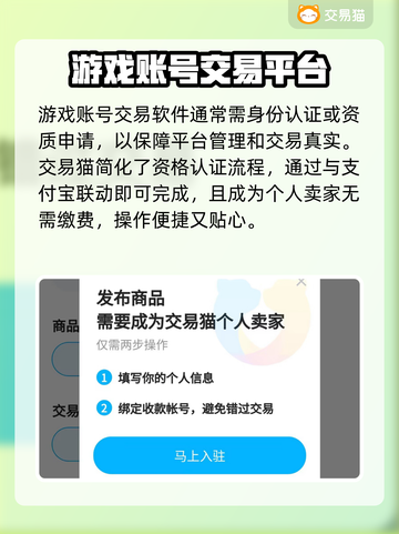 青云诀2账号出售🔥快速卖号工具推荐🎮截图3