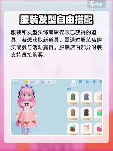 心动小镇服装造型更换攻略💥 快来变装✨截图3