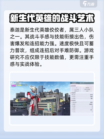 奥特曼传奇英雄2泰迦🔥玩法规攻略来了！🎉截图2