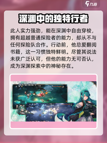 游戏名：星落罗宾  
小红书标题：🔥星落罗宾超强解析，基础信息全揭秘！⭐截图4