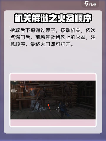 燕云十六声💥心如止水全收集攻略✨截图8