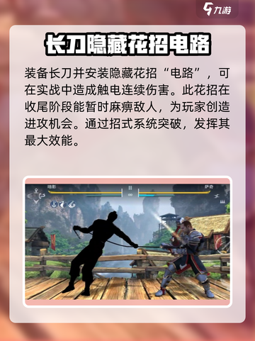 暗影格斗3长刀隐藏花招有哪些介绍截图3