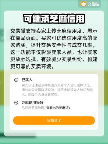 光明勇士账号交易🔥安全平台推荐✨截图5