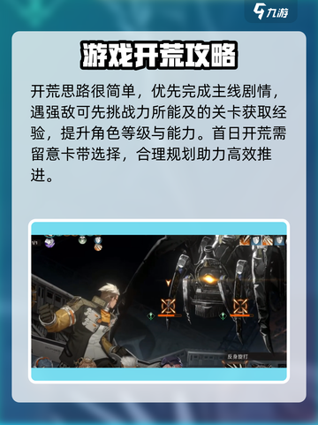 新月同行💥超详细开荒推图玩法攻略🎉截图2