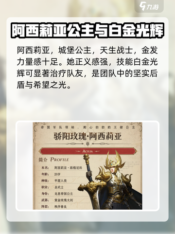 龙息神寂美女有哪些介绍截图3