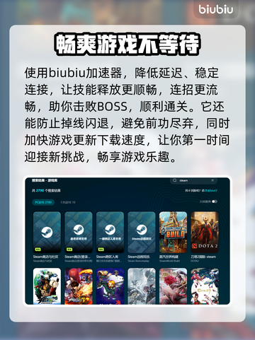 至暗时刻💥闪退解决+最佳加速器推荐🎉截图3