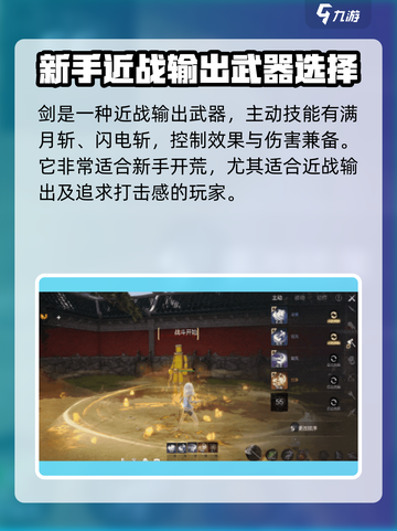 剑灵2手游武器推荐指南介绍截图2