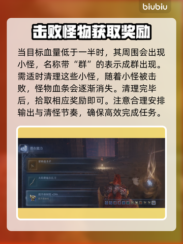 艾尔登法环🔥黑夜君临火焰主教群打法超详细攻略！截图3