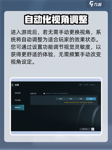 零号任务视角怎么转换介绍截图2