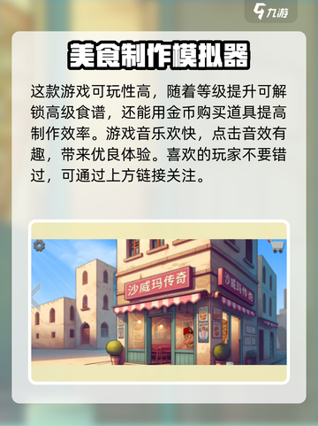 沙威玛传奇🔥超好玩！不玩你亏了🎉截图4