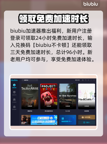 破晓传说掉线？❌加速神器来救场！🚀截图4