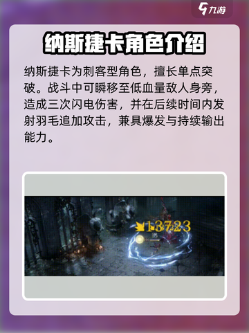 龙息神寂🔥最强英雄推荐，必看秘籍！截图3