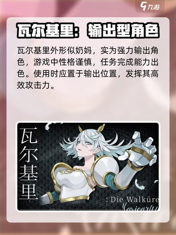 宿命回响人物分享介绍截图4