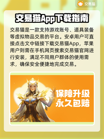 卖号游戏平台推荐🔥靠谱又安全，游戏党必看！🎮截图2