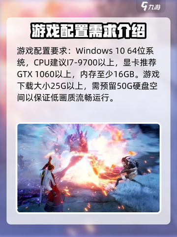 燕云十六声🔥光追配置曝光，最低只需XX即可畅玩！截图3