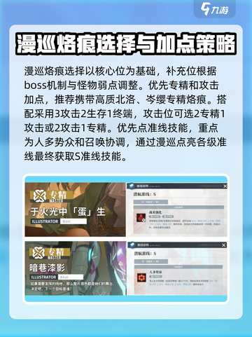 白荆回廊召唤队厉害吗介绍截图5