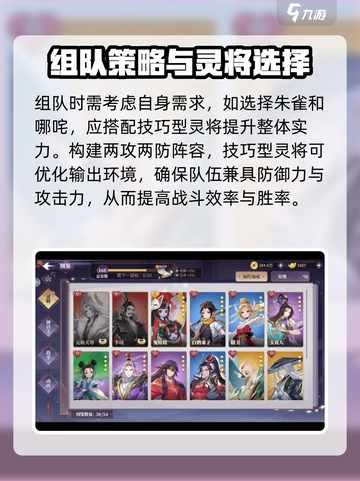 春秋封神手游🔥技巧型灵将玩法揭秘🎉截图3