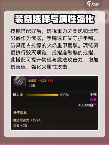 地下城与勇士手游🔥大枪加点装备全攻略来了！截图4