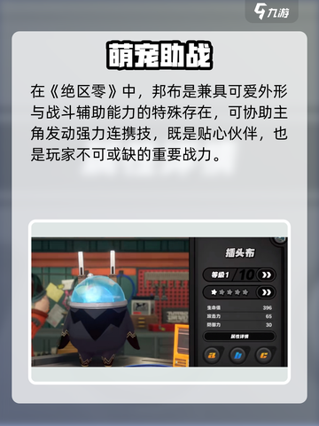 绝区零邦布竟是隐藏神技？🎮截图2