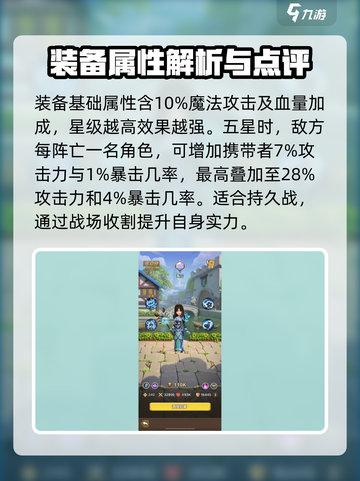 我叫MT秘典大水书装备🔥归来玩家必看！截图2