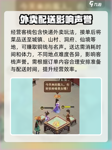 仙剑奇侠传新的开始客栈事件怎么玩介绍截图5