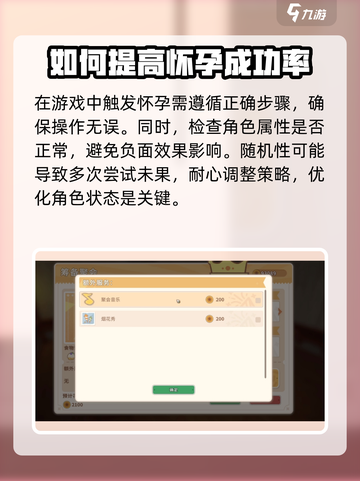 沙石镇时光 Pregnant秘籍🔥 Pregnant步骤全攻略！截图4
