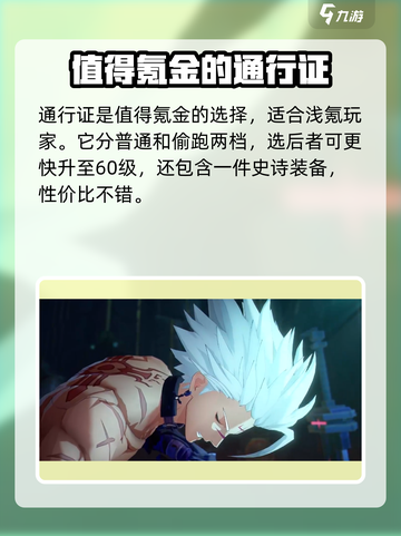 晶核COA氪金攻略💥游戏名必备选择！截图4