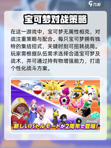 宝可梦大集结流氓鳄出了吗介绍截图3