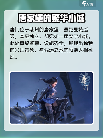 剑网3无界唐门绝技是什么介绍截图3