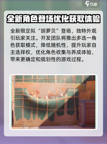 幻塔4.8版本更新内容介绍截图3
