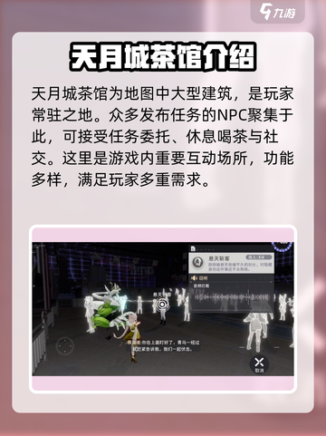望月手游地图大全介绍截图2