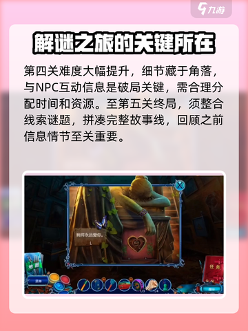 同盟神探💥全关卡通关秘籍，附图解技巧！🎉截图4