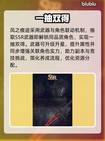 风之痕迹武器全解锁🔥截图3