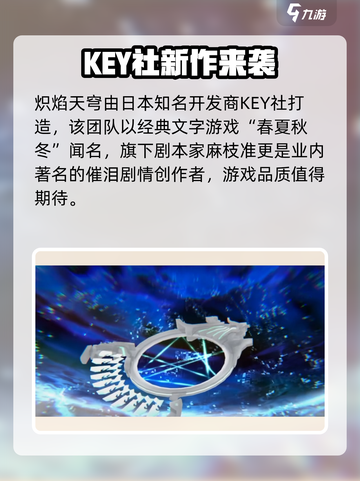 🔥炽焰天穹竟是国产单机？！截图2