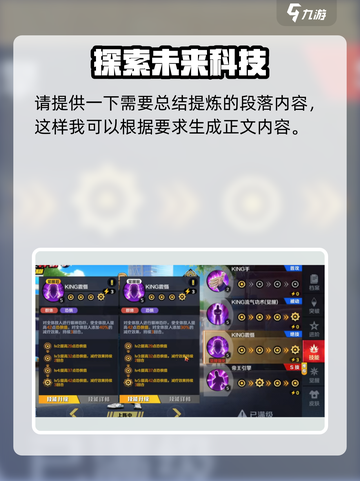 一拳超人正义执行king阵容推荐介绍截图3