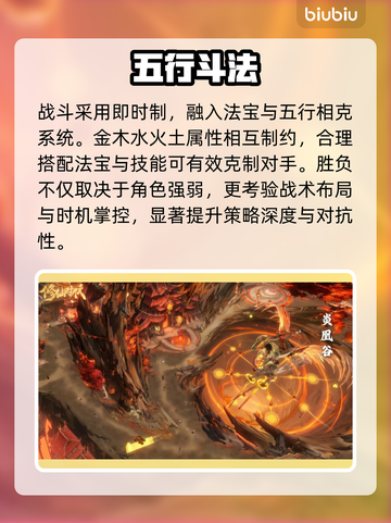 《修仙时代》战斗神操作🔥截图4