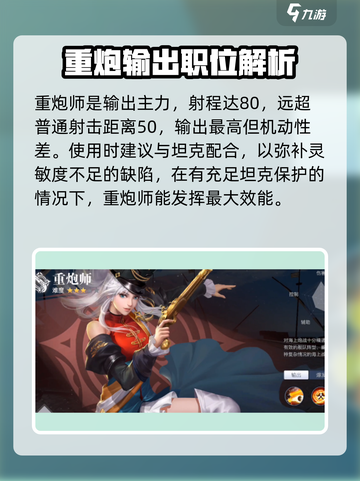 黎明之海🔥职业推荐来啦！必看职业选择攻略✨截图4