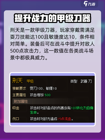 《大侠立志传》刑天玩法🔥超全攻略来了！截图2