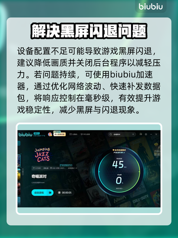 奇喵派对黑屏闪退？❌教你一键解决办法！🎮截图3
