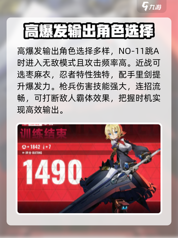 苍翼混沌效应角色有哪些介绍截图3