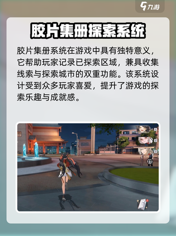 《归龙潮胶片集册大揭秘！🎮》截图2