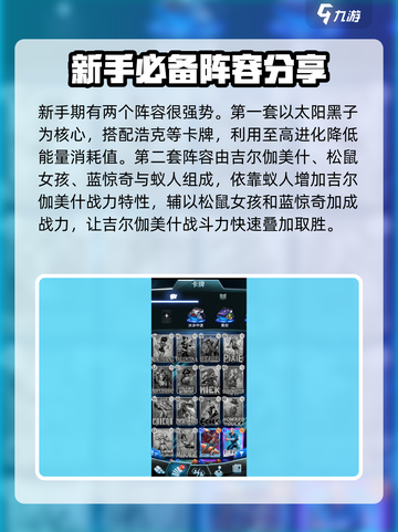 漫威终极逆转🔥新手必看！快速上手攻略🎉截图3